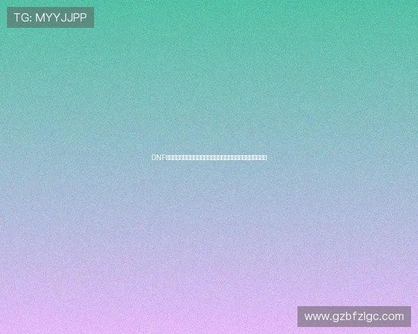 DNF特权网吧全新升级打造沉浸式地下城体验中心畅享福利与互动平台 DNF特权网吧全新升级打造沉浸式地下城体验中心畅享福利与互动平台